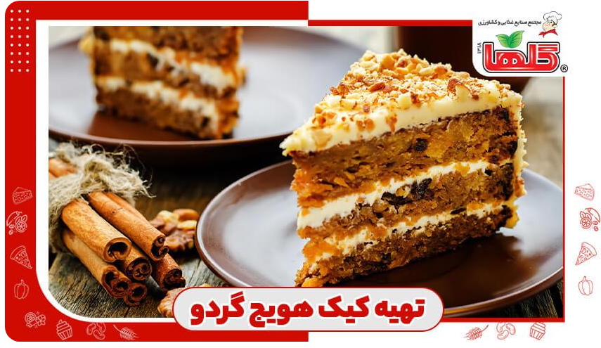 طرز تهیه کیک هویج گردو به سبک کافی شاپی؛ با تزیین خامه فرم گرفته